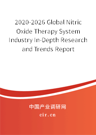 2020-2026 Global Nitric Oxide Therapy System Industry In-Depth Research and Trends Report
