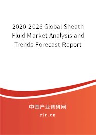 2020-2026 Global Sheath Fluid Market Analysis and Trends Forecast Report