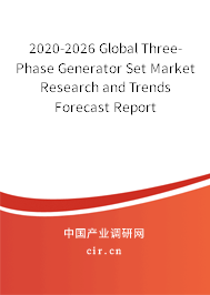 2020-2026 Global Three-Phase Generator Set Market Research and Trends Forecast Report