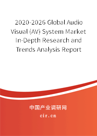 2020-2026 Global Audio Visual (AV) System Market In-Depth Research and Trends Analysis Report