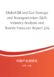 Global Oil and Gas Storage and Transportation (S&T) Industry Analysis and Trends Forecast Report 2020-2026
