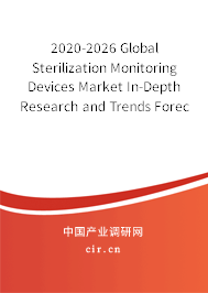 2020-2026 Global Sterilization Monitoring Devices Market In-Depth Research and Trends Forecast Report