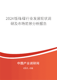 2024版硨磲行業(yè)發(fā)展現(xiàn)狀調(diào)研及市場(chǎng)前景分析報(bào)告
