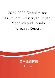 2020-2026 Global Mixed Fruit Jam Industry In-Depth Research and Trends Forecast Report
