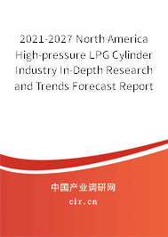 2021-2027 North America High-pressure LPG Cylinder Industry In-Depth Research and Trends Forecast Report