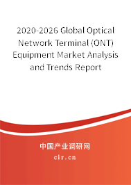 2020-2026 Global Optical Network Terminal (ONT) Equipment Market Analysis and Trends Report
