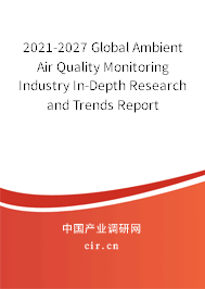 2021-2027 Global Ambient Air Quality Monitoring Industry In-Depth Research and Trends Report