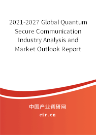 2021-2027 Global Quantum Secure Communication Industry Analysis and Market Outlook Report