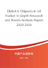 Global AI Chipsets in IoT Market In-Depth Research and Trends Analysis Report 2020-2026