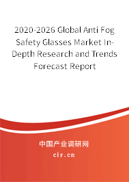 2020-2026 Global Anti Fog Safety Glasses Market In-Depth Research and Trends Forecast Report