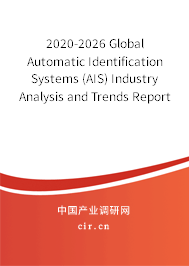 2020-2026 Global Automatic Identification Systems (AIS) Industry Analysis and Trends Report