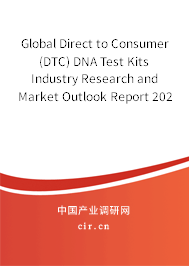 Global Direct to Consumer (DTC) DNA Test Kits Industry Research and Market Outlook Report 2020-2026