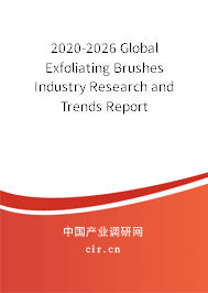2020-2026 Global Exfoliating Brushes Industry Research and Trends Report