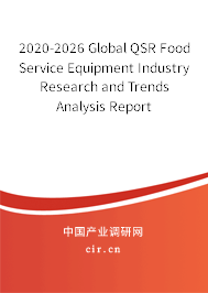 2020-2026 Global QSR Food Service Equipment Industry Research and Trends Analysis Report
