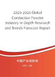 2020-2026 Global Conductive Powder Industry In-Depth Research and Trends Forecast Report