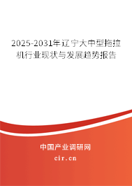 2025-2031年遼寧大中型拖拉機(jī)行業(yè)現(xiàn)狀與發(fā)展趨勢(shì)報(bào)告