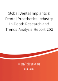 Global Dental Implants & Dental Prosthetics Industry In-Depth Research and Trends Analysis Report 2020-2026