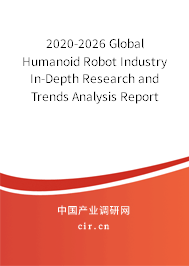 2020-2026 Global Humanoid Robot Industry In-Depth Research and Trends Analysis Report