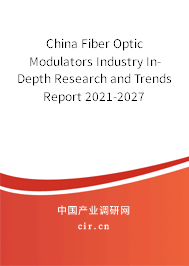 China Fiber Optic Modulators Industry In-Depth Research and Trends Report 2021-2027