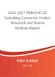2021-2027 Global AC-DC Switching Converter Market Research and Trends Analysis Report