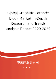 Global Graphitic Cathode Block Market In-Depth Research and Trends Analysis Report 2020-2026