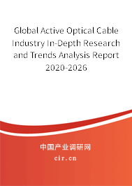 Global Active Optical Cable Industry In-Depth Research and Trends Analysis Report 2020-2026