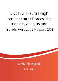 Global UHT (ultra-high temperature) Processing Industry Analysis and Trends Forecast Report 2020-2026