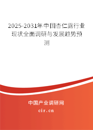 2024-2030年中國杏仁露行業(yè)現(xiàn)狀全面調(diào)研與發(fā)展趨勢預(yù)測