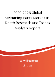2020-2026 Global Swimming Pants Market In-Depth Research and Trends Analysis Report