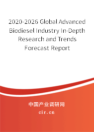 2020-2026 Global Advanced Biodiesel Industry In-Depth Research and Trends Forecast Report