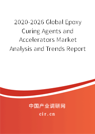 2020-2026 Global Epoxy Curing Agents and Accelerators Market Analysis and Trends Report