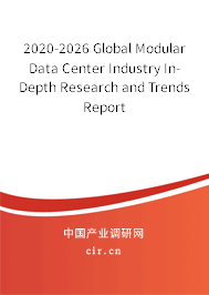 2020-2026 Global Modular Data Center Industry In-Depth Research and Trends Report