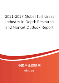 2021-2027 Global Turf Grass Industry In-Depth Research and Market Outlook Report