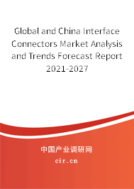 Global and China Interface Connectors Market Analysis and Trends Forecast Report 2021-2027