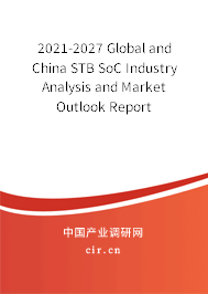 2021-2027 Global and China STB SoC Industry Analysis and Market Outlook Report