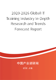 2020-2026 Global IT Training Industry In-Depth Research and Trends Forecast Report