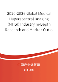 2020-2026 Global Medical Hyperspectral Imaging (MHSI) Industry In-Depth Research and Market Outlook Report