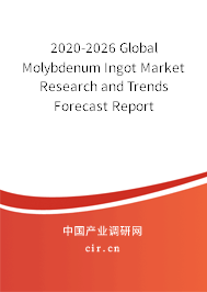 2020-2026 Global Molybdenum Ingot Market Research and Trends Forecast Report