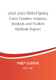 2020-2026 Global Spring Cone Crusher Industry Analysis and Market Outlook Report