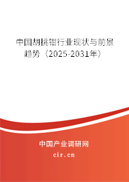 中國胡桃鉗行業(yè)現(xiàn)狀與前景趨勢（2025-2031年）