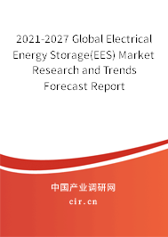2021-2027 Global Electrical Energy Storage(EES) Market Research and Trends Forecast Report