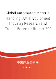 Global Automated Material Handling (AMH) Equipment Industry Research and Trends Forecast Report 2020-2026