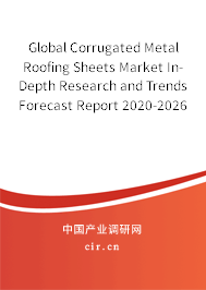 Global Corrugated Metal Roofing Sheets Market In-Depth Research and Trends Forecast Report 2020-2026