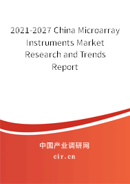 2021-2027 China Microarray Instruments Market Research and Trends Report