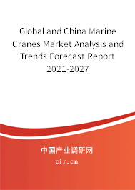 Global and China Marine Cranes Market Analysis and Trends Forecast Report 2021-2027
