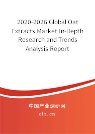 2020-2026 Global Oat Extracts Market In-Depth Research and Trends Analysis Report
