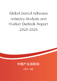 Global Dental Adhesive Industry Analysis and Market Outlook Report 2020-2026