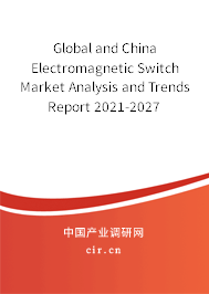 Global and China Electromagnetic Switch Market Analysis and Trends Report 2021-2027