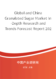 Global and China Granulated Sugar Market In-Depth Research and Trends Forecast Report 2021-2027