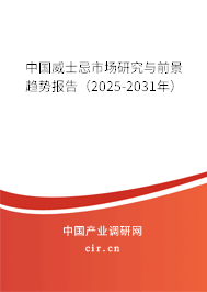 中國(guó)威士忌市場(chǎng)研究與前景趨勢(shì)報(bào)告（2023-2024年）